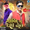 About Govind Nu Desi Dhol Part 1 Song